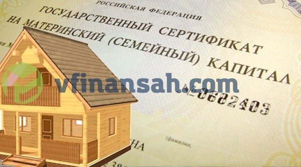 кредит на покупку или строительство дома для беременных