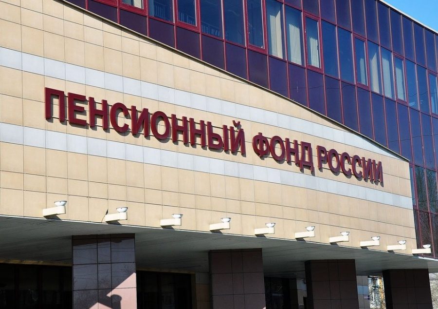 Пенсионный фонд переведет деньги