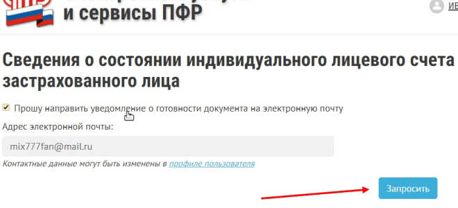 Как узнать, в каком пенсионном фонде состоишь: онлайн через Госуслуги, на официальном сайте Пенсионного фонда России по СНИЛС, в отделении ПФР по инструкции на сегодняшний день
