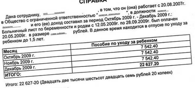 Перечень документов на оформление детского пособия в 2021 году