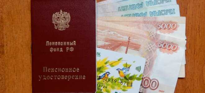 Индексация пенсий неработающим пенсионерам в 2022 году: на сколько повысят пенсию в 2022?