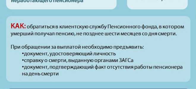 Пособие на погребение в РФ с 2019 года: размеры, как и где получить