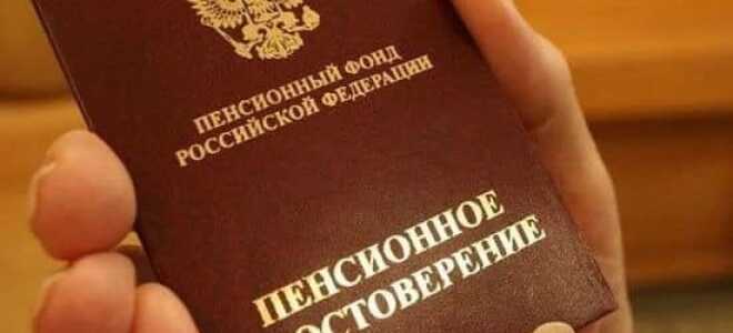 Индексация пенсий работающим пенсионерам после увольнения в 2021 году
